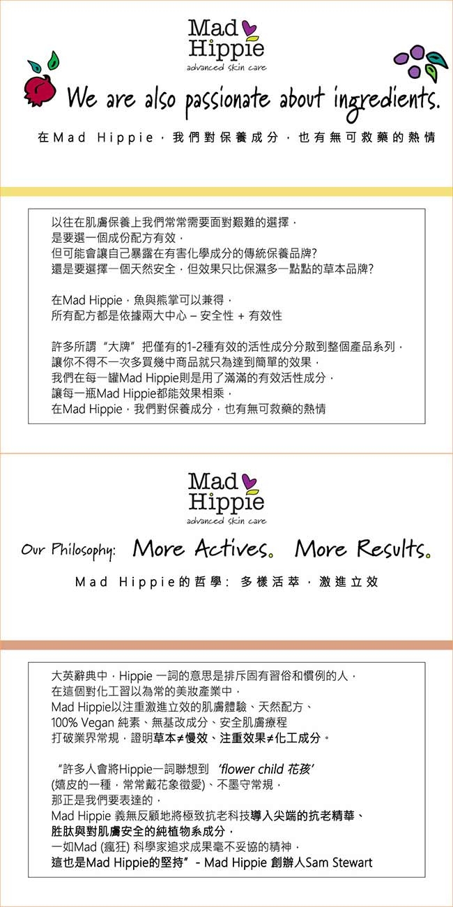 Mad Hippie活萃亮顏緊緻抗皺精華組 (維生素C +維生素A)