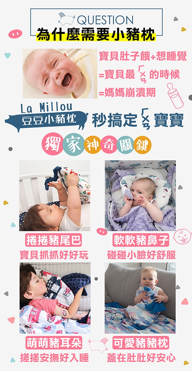 La Millou 豆豆小豬枕-動物探險隊(粉底)-法式香檳紫