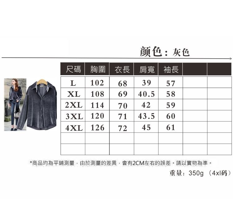 MOCO簡約翻領百搭超柔絲絨寬鬆顯瘦灰色開釦襯衫L~4XL