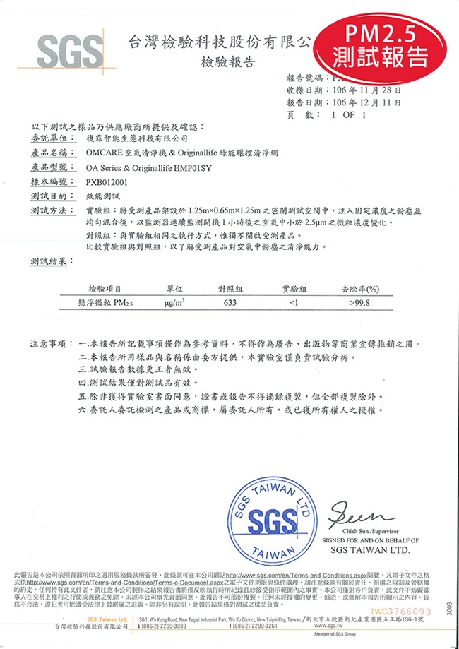 Omcare 便攜式智能偵測空氣清淨機 OA002