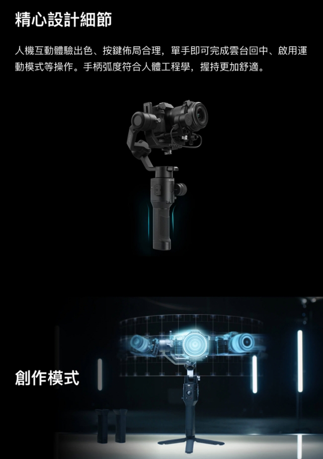 DJI RONIN-SC 手持雲台專業套裝(飛隼公司貨)