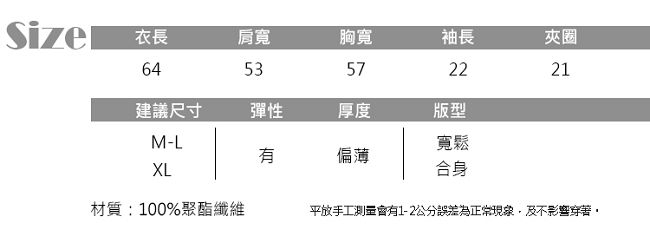 JILLI-KO 側打摺亮絲寬鬆T恤- 白色