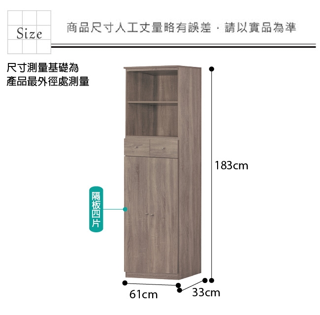 綠活居 帕迪現代風2尺二門二抽高鞋櫃/玄關櫃-61x33x183cm免組