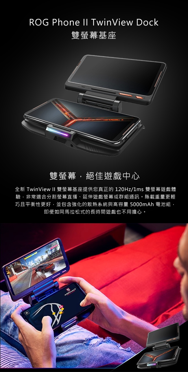 ASUS華碩 原廠ROG Phone II TwinView Dock雙螢幕基座(公司貨)