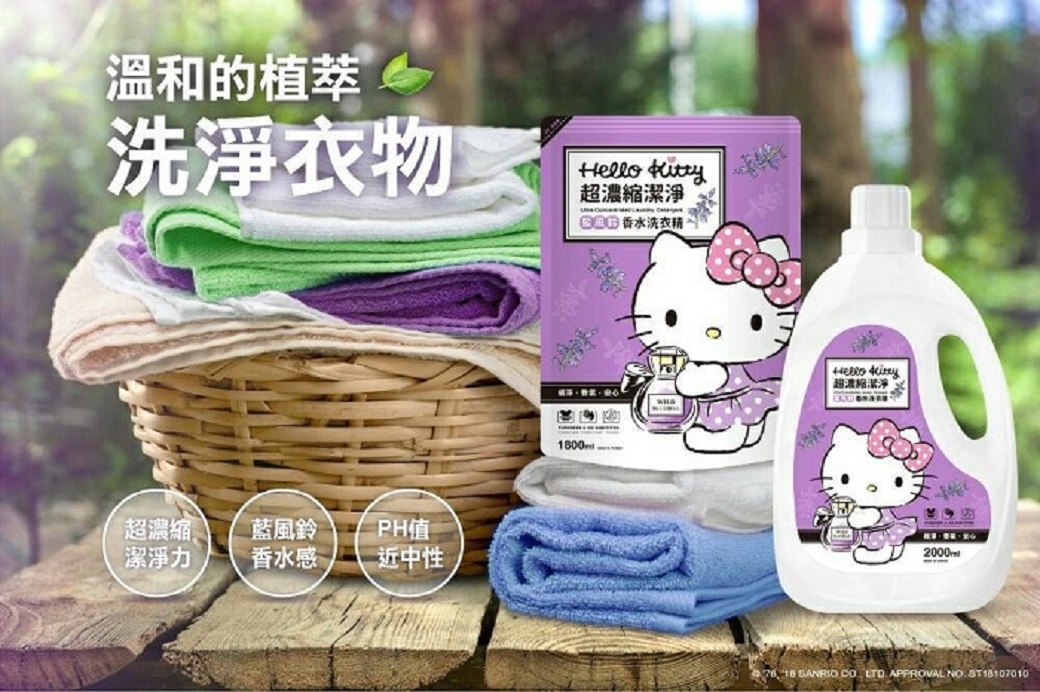 Hello Kitty藍風鈴 2L香水洗衣精1瓶+1.8L補充包3包+再送洗衣槽清潔劑2瓶