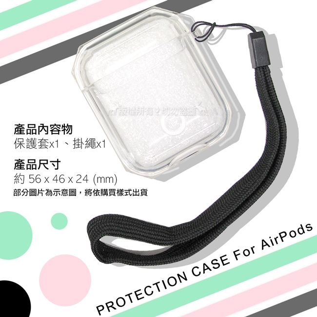 TPU軟式 AirPods 1/2代通用 彩色邊條透明保護套 耳機盒保護殼