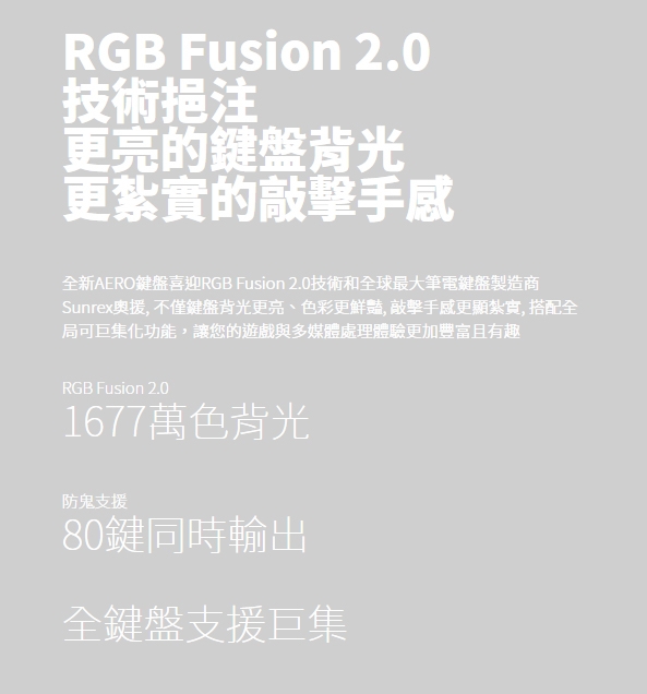 GIGABYTE AERO 17 電競筆電 (i7-9750H/RTX2060)