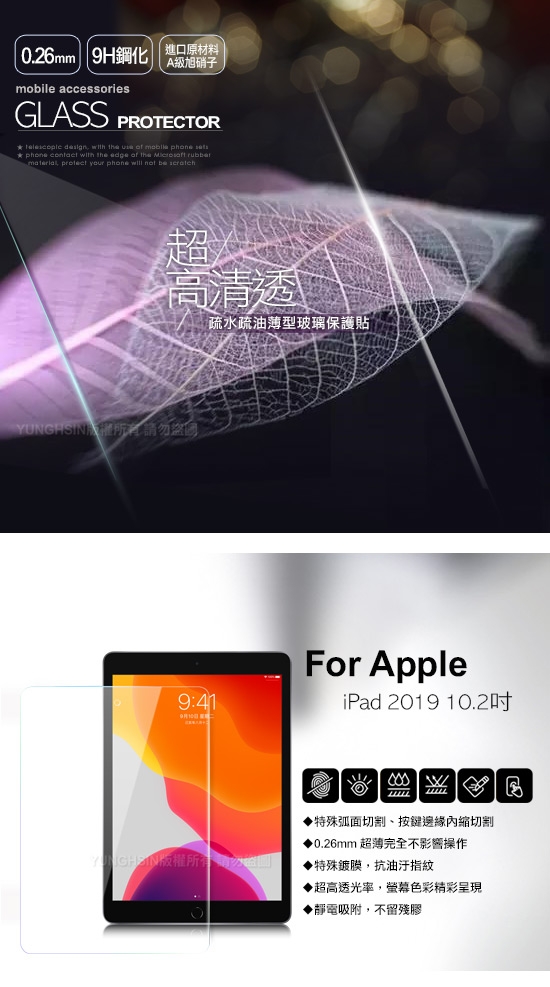 For iPad 2019 10.2 吋 品味皮革紋皮套+鋼化玻璃貼 組合