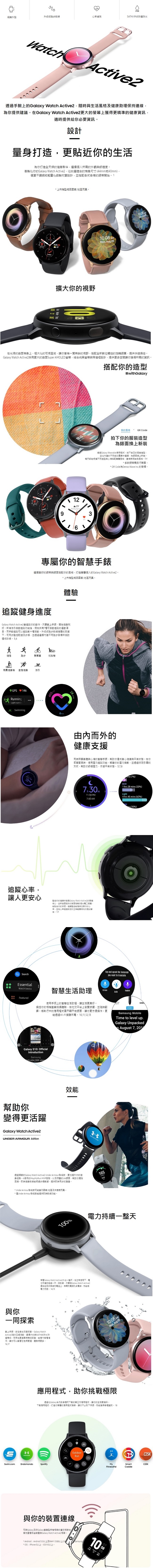 SAMSUNG Galaxy Watch Active2 44mm AL手錶