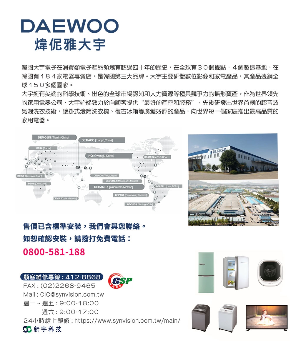 DAEWOO大宇電子12-15坪冷暖變頻 分離式冷氣 DSA-F2483JLH-VI/VO