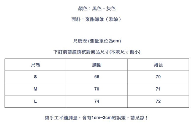 設計所在Lady-素色寬鬆蕾絲邊時尚裙子(二色M-XL可選)