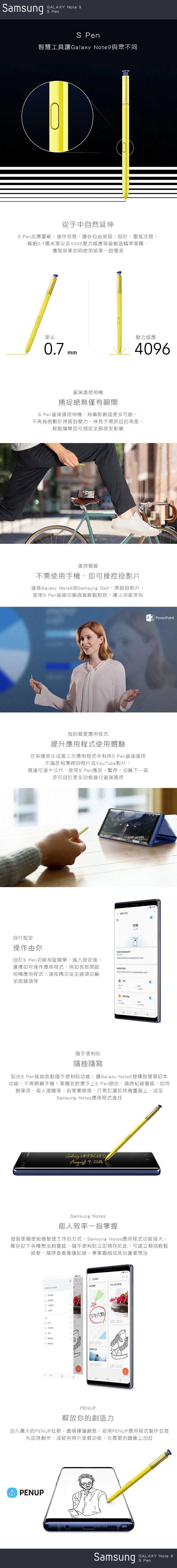 SAMSUNG GALAXY Note9 S-PEN 原廠專用觸控筆 (盒裝)