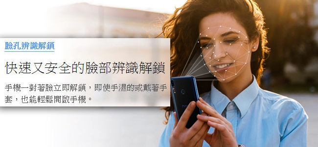 HTC Desire 19+ (6G/128G) 6.2吋三鏡頭智慧機