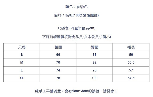 設計所在Lady-毛呢中長格子OL魚尾短裙(S-XL可選)