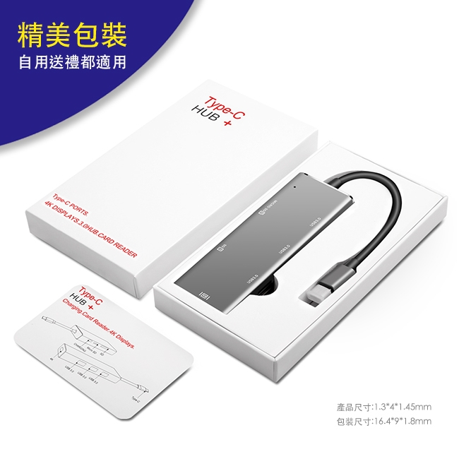 七合一多功能PD充電 USB Type C 集線器 (YC-740)