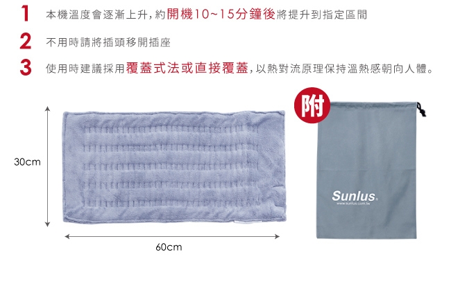 Sunlus 三樂事 暖暖熱敷柔毛墊(大)-MHP811(醫療級)