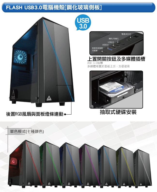 技嘉B360平台[凱旋龍王]i7八核GT1030獨顯電玩機