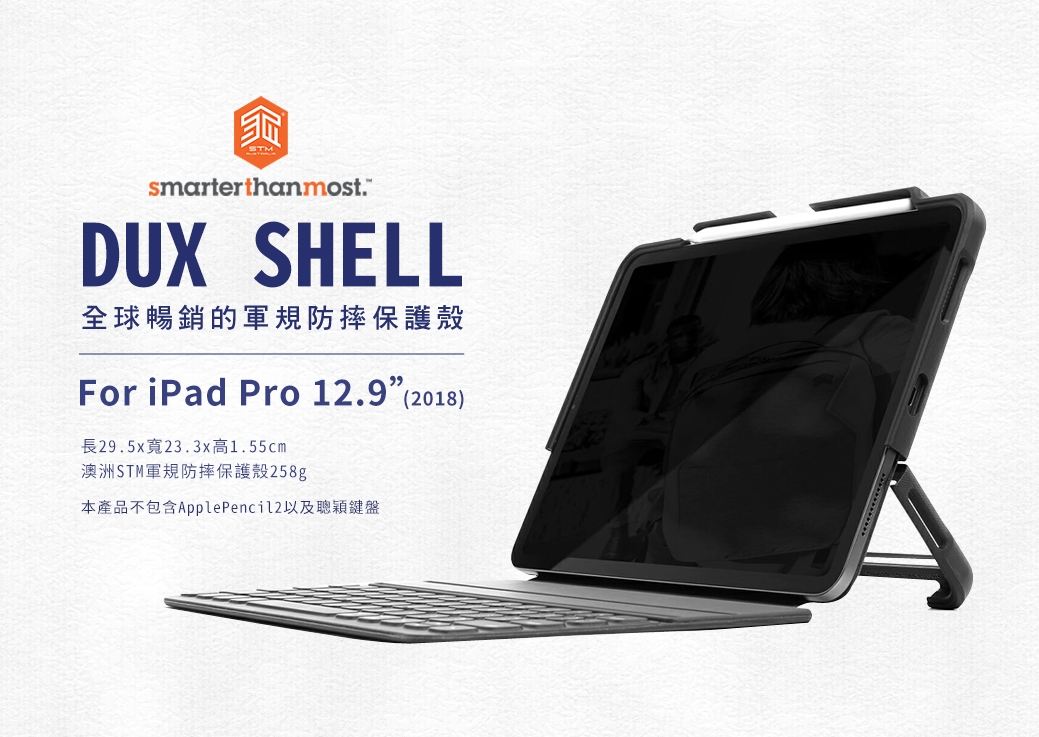 澳洲STM Dux Shell for Folio iPadPro12.9吋專用防摔殼-黑