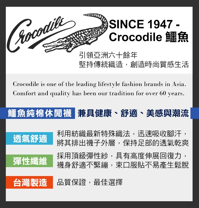 Crocodile鱷魚 純棉機能防臭襪 寬口彈力紗皮鞋襪(3雙)