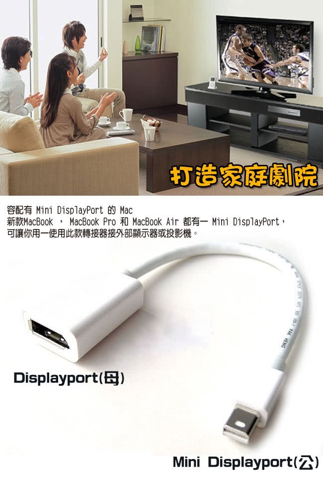 Bravo-u Dp(母)to mini Displayport(公)轉接線15cm(白)