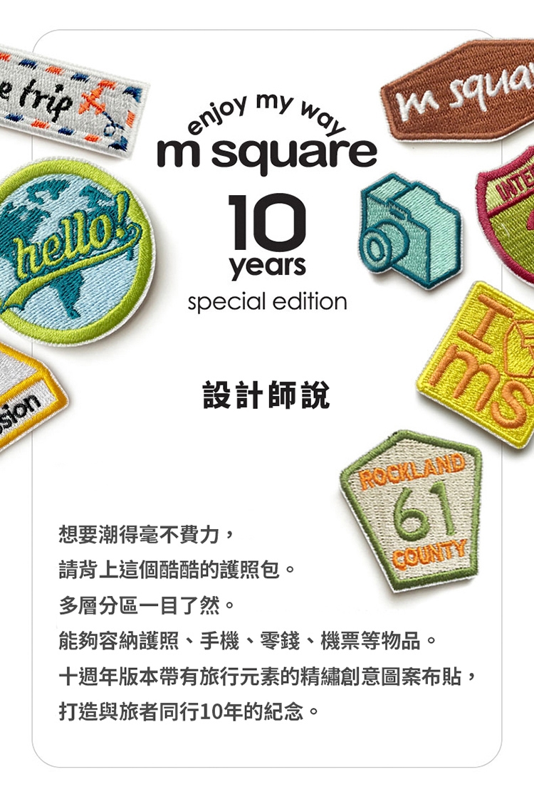m square 斜跨護照包紀念版