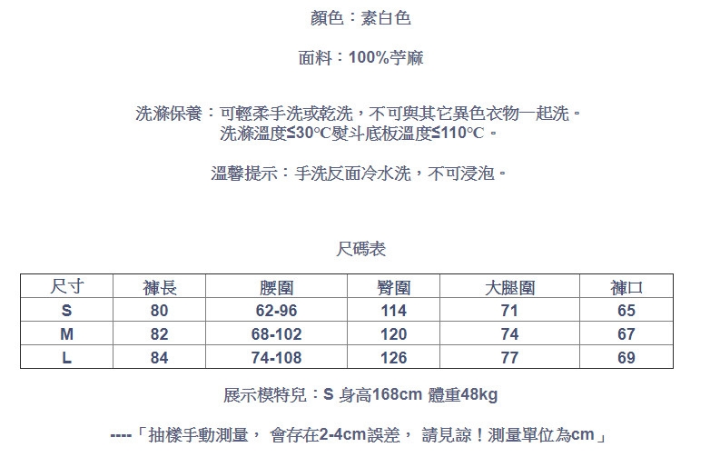 休閒褲-高支細亞麻雙層不透白色九分棉麻褲裙-設計所在