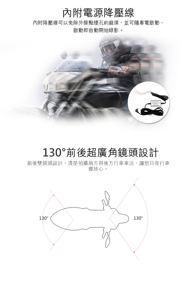 復國者 PX5000 1080 HD高畫質超廣角機車防水雙鏡行車記錄器-快