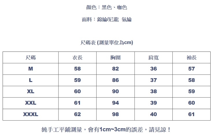 設計所在Lady-修身上衣格子長袖內搭彈力網紗T恤(二色M-3XL可選)