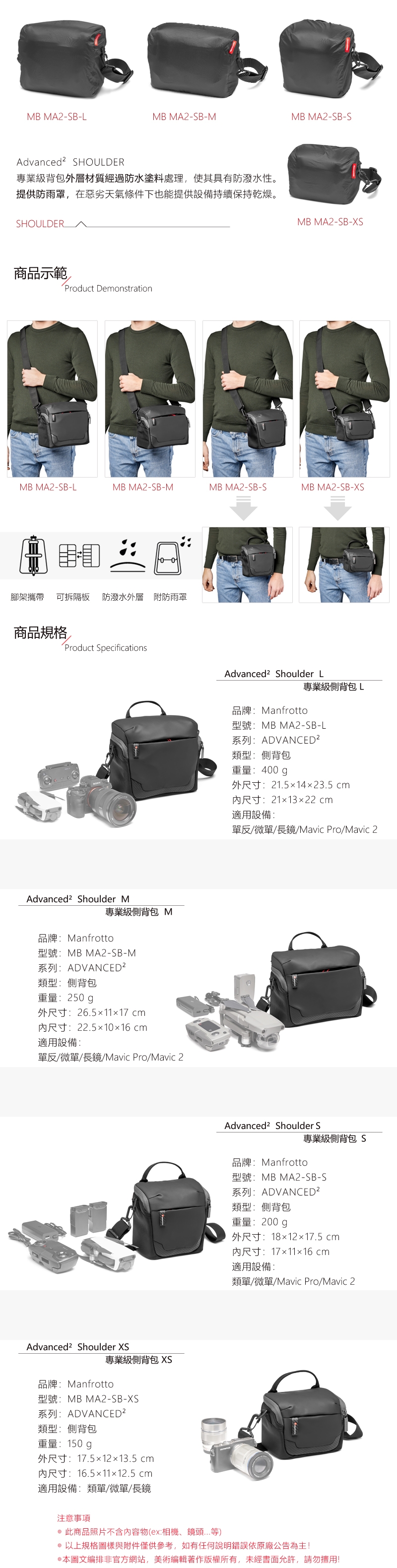 Manfrotto 輕巧肩背包XS 專業級II Advanced2 Shoulder XS