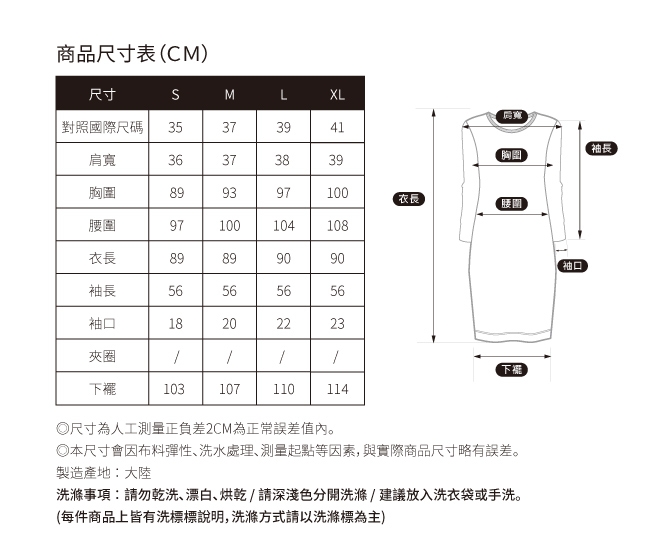 SO NICE可愛兔巴哥貼布繡洋裝