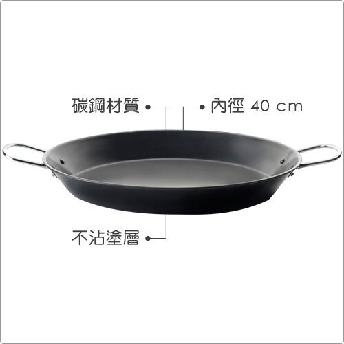 《IBILI》海鮮燉飯鍋(40cm)