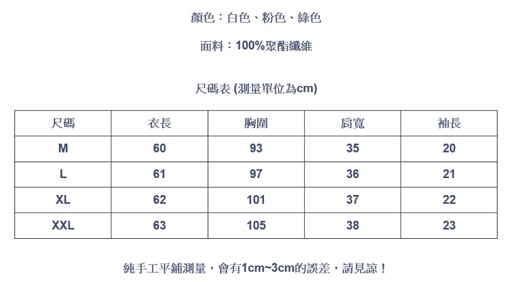 設計所在Lady-寬鬆雪紡衫素色荷葉邊露肩上衣無袖(三色M-2XL可選)