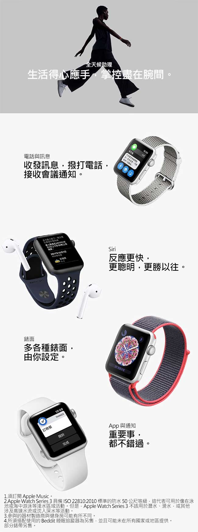 Apple Watch Series 3 GPS 42mm太空色鋁金屬錶殼+黑色運動錶帶