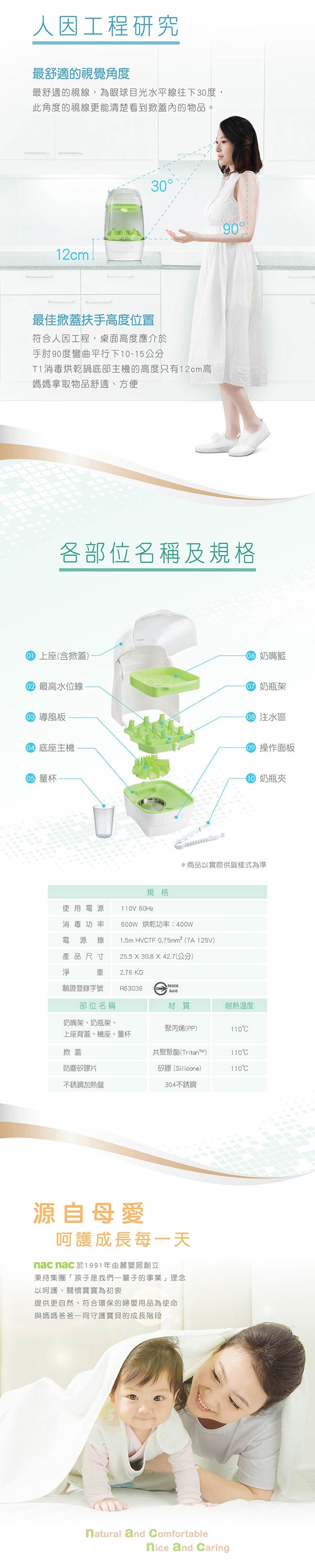 nac nac 觸控式消毒烘乾鍋T1+Nuby寬口徑防脹氣矽膠奶瓶 150ml