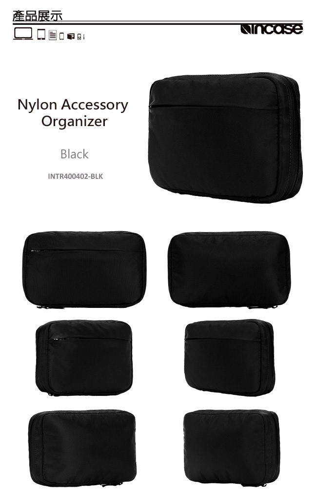 Incase Nylon Accessory Organizer 尼龍配件收納包-黑