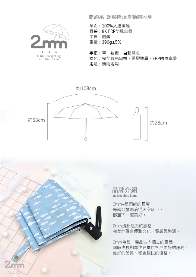 2mm 100%遮光 簡約系黑膠降溫自動開收傘 (超值2入組)