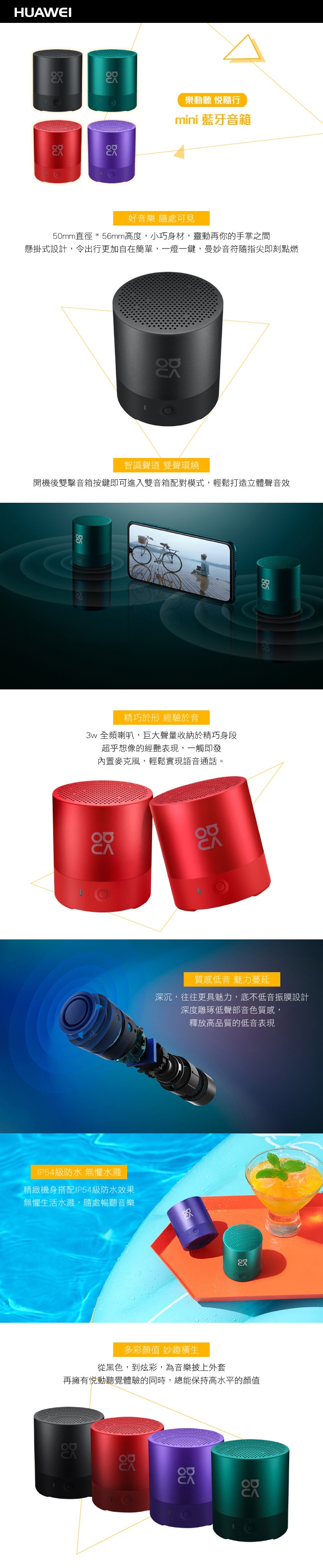 HUAWEI 華為 原廠 Mini 藍牙音箱 CM510 (公司貨-盒裝)