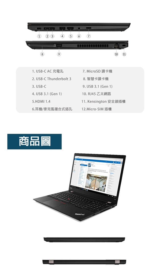 ThinkPad T590 15吋筆電 i5-8265U/8G/256G/MX250