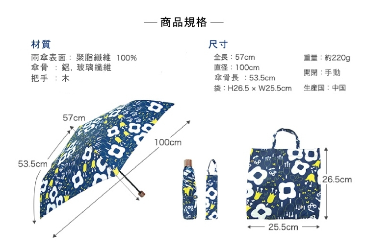 日本派迪 晴雨兩用抗UV摺疊收納傘+多功能收納傘袋