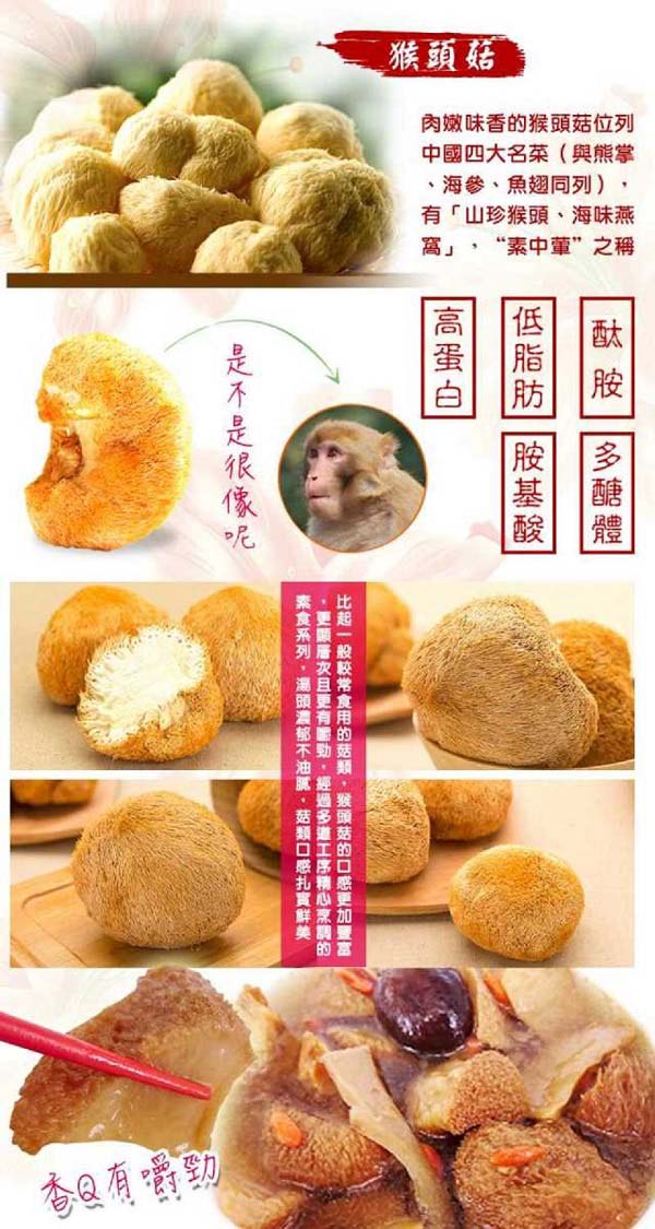 老爸ㄟ廚房‧麻油風味猴頭菇 (300g/包，共三包)