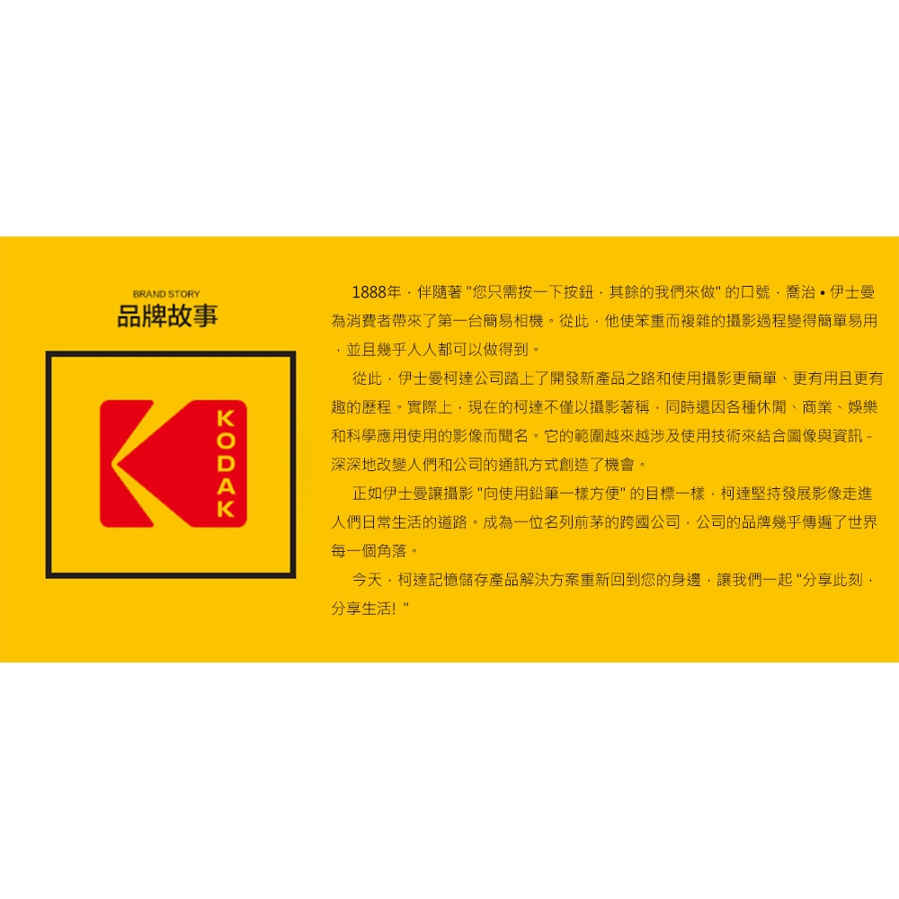 【KODAK】16GB C10 MicroSD 記憶卡-附轉卡-四入