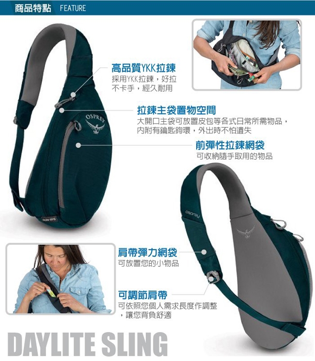 OSPREY Daylite Sling 6L 輕量多功能休閒單肩背包_汽油藍 R