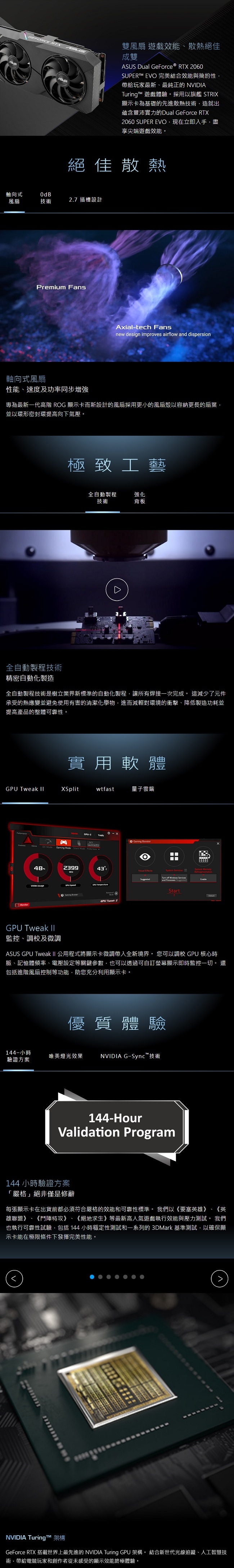 華碩 DUAL-RTX2060S-O8G-EVO RTX 2060 SUPER 顯示卡