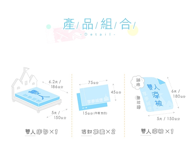 享夢城堡 雙人床包涼被四件組-哆啦A夢DORAEMON 飛向天空-藍
