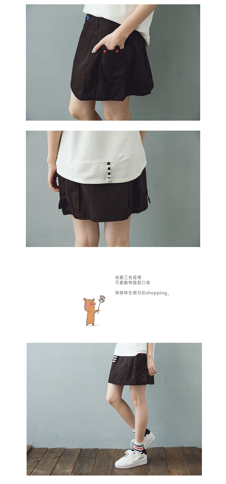 【Dailo】貓咪口袋造型休閒短裙(一色)