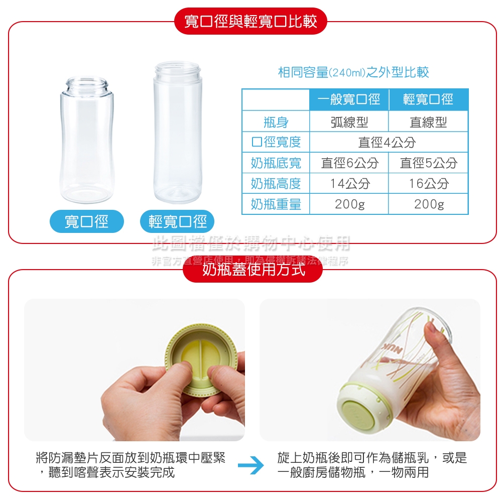 德國NUK-輕寬口玻璃奶瓶2號促銷組(240ml-3入)