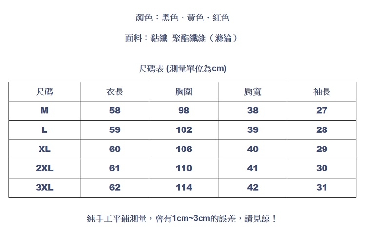 設計所在Lady-T恤寬鬆時尚格子上衣(三色M-3XL可選)