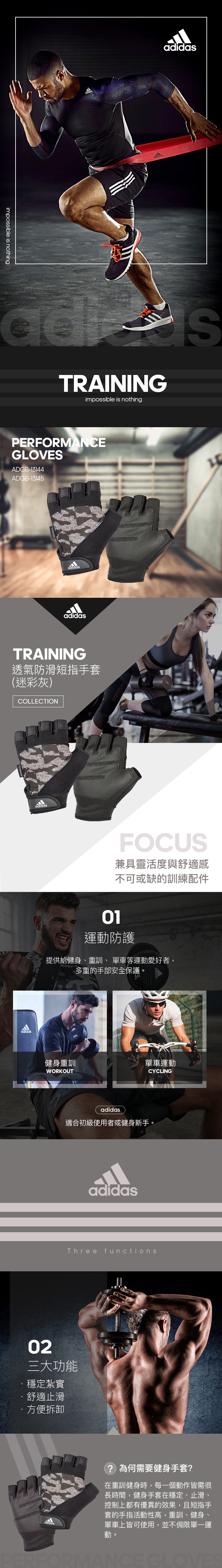 Adidas Training透氣防滑短指手套(迷彩灰)