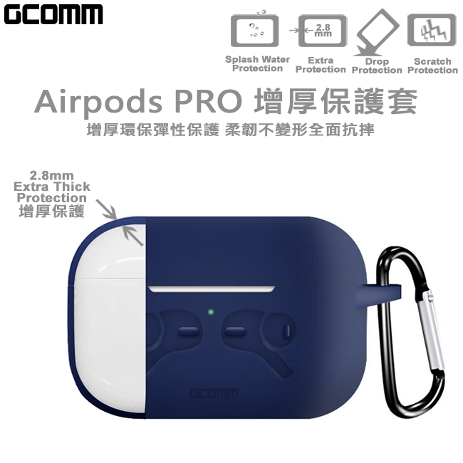GCOMM Apple AirPods PRO 增厚保護套