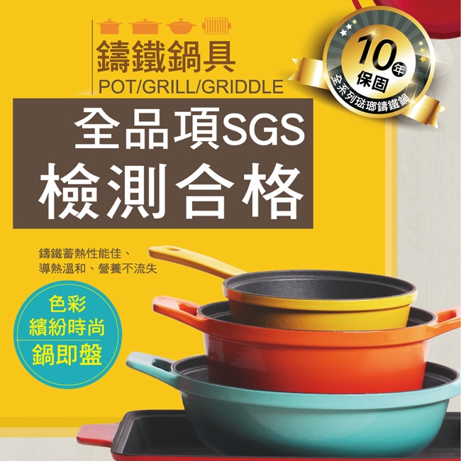 [百貨週慶限定組] MULTEE摩堤 16cm琺瑯鑄鐵圓鍋(2色)贈A5IH電磁爐(3色)